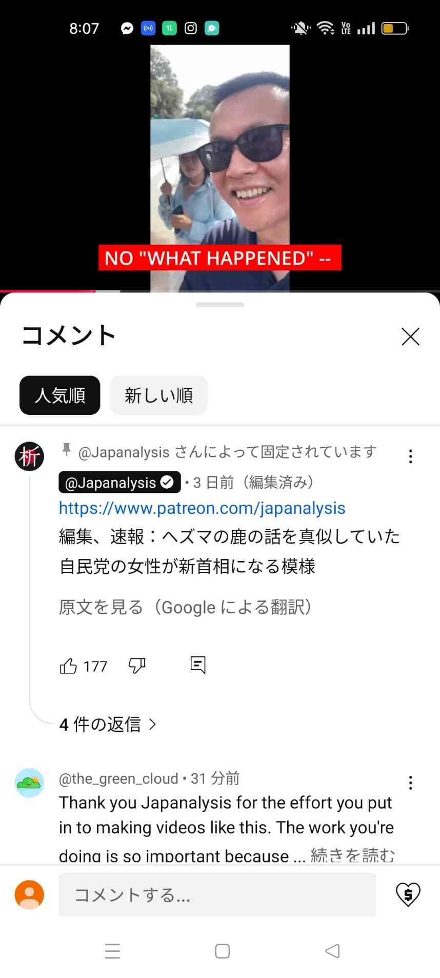 高市氏の「ワークライフバランス捨てる」発言に批判相次ぐ。「総裁の発言の重み、影響力わかっていない」の声