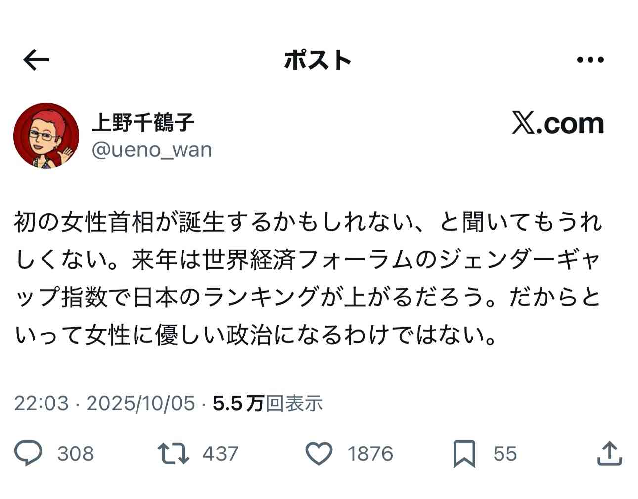 高市氏の「ワークライフバランス捨てる」発言に批判相次ぐ。「総裁の発言の重み、影響力わかっていない」の声