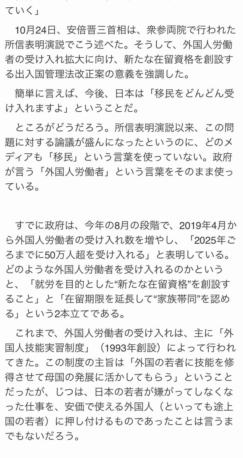 高市氏の「ワークライフバランス捨てる」発言に批判相次ぐ。「総裁の発言の重み、影響力わかっていない」の声