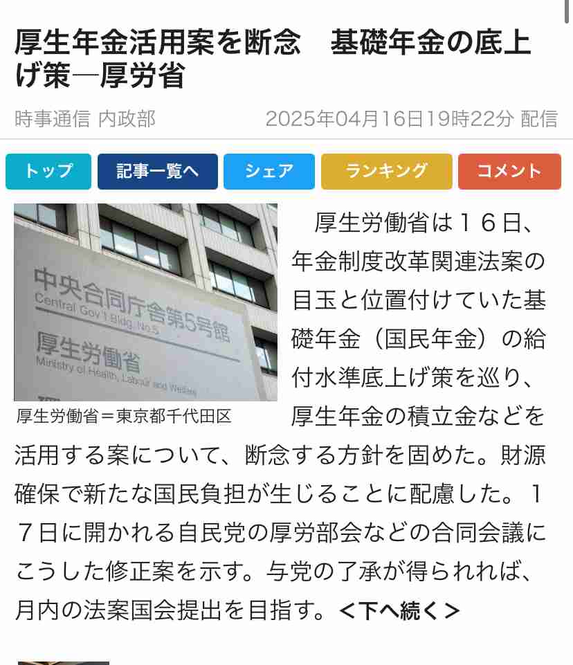 高市氏の「ワークライフバランス捨てる」発言に批判相次ぐ。「総裁の発言の重み、影響力わかっていない」の声