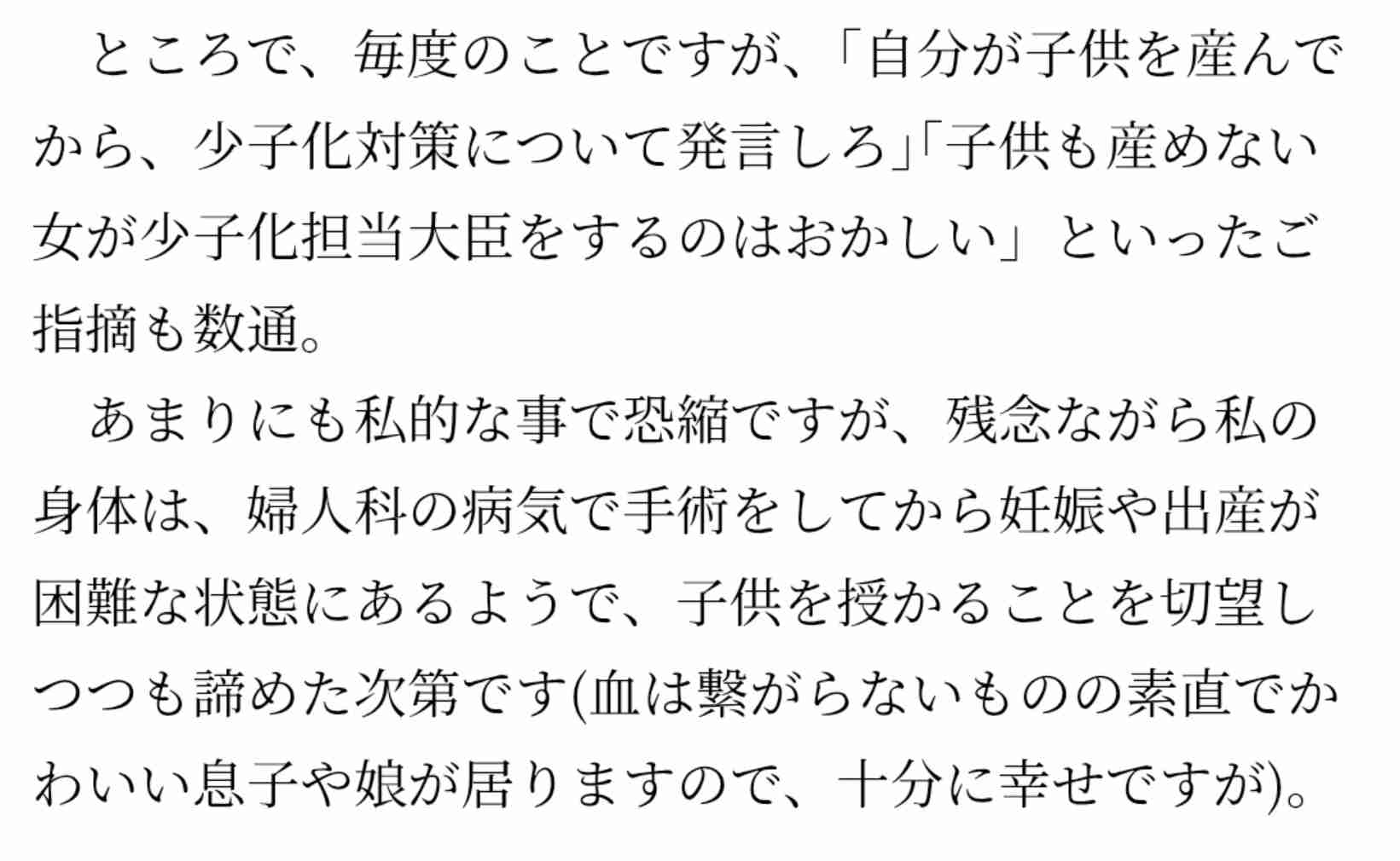 高市氏の「ワークライフバランス捨てる」発言に批判相次ぐ。「総裁の発言の重み、影響力わかっていない」の声