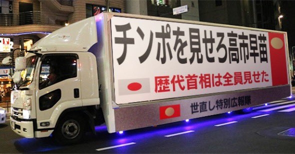 高市氏の「ワークライフバランス捨てる」発言に批判相次ぐ。「総裁の発言の重み、影響力わかっていない」の声