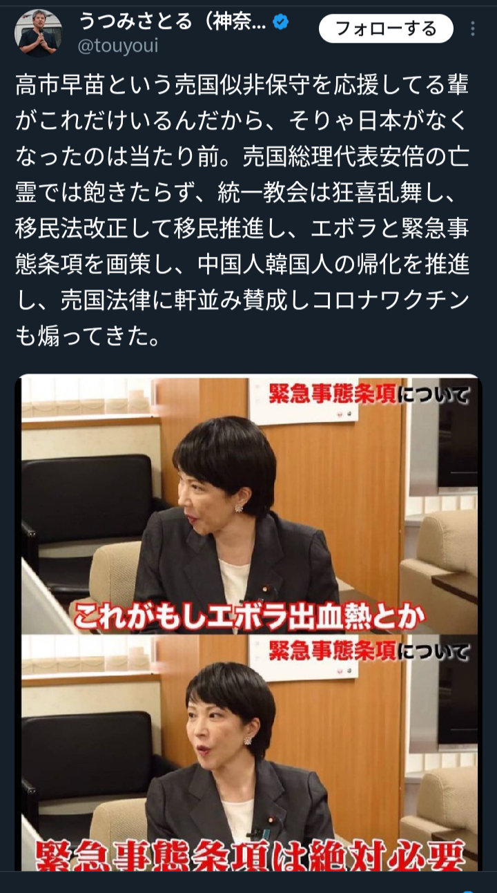 高市氏の「ワークライフバランス捨てる」発言に批判相次ぐ。「総裁の発言の重み、影響力わかっていない」の声