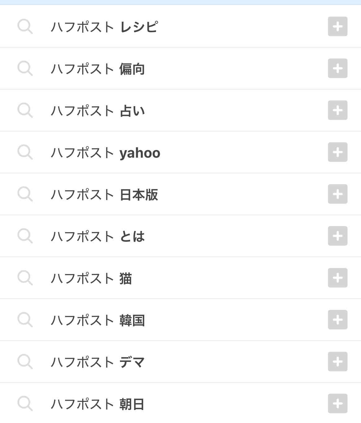 高市氏の「ワークライフバランス捨てる」発言に批判相次ぐ。「総裁の発言の重み、影響力わかっていない」の声