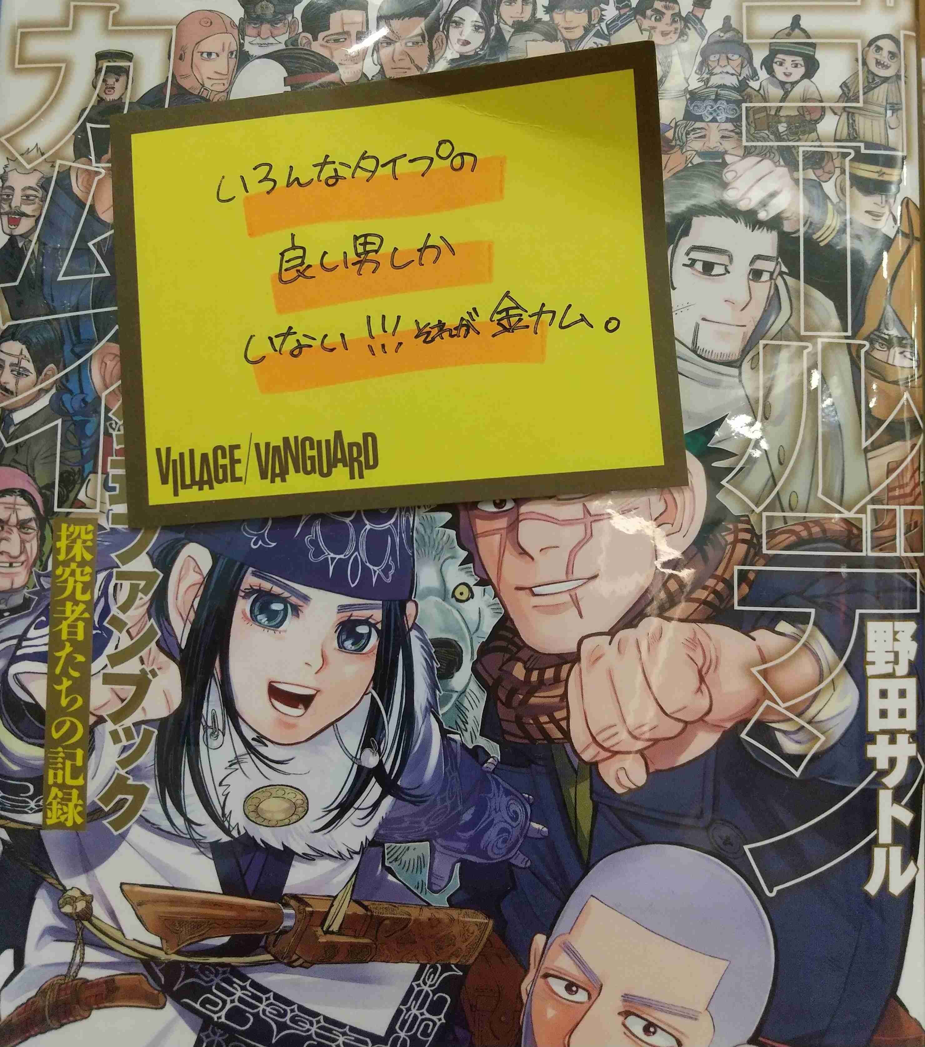 【ゴールデンカムイ】尾形百之助を語るトピpart12