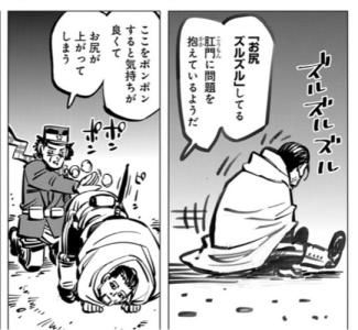 【ゴールデンカムイ】尾形百之助を語るトピpart12