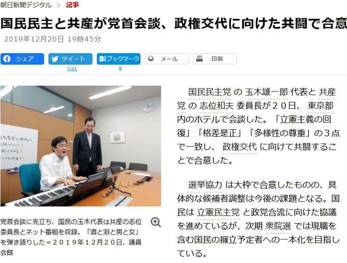 立民、首相指名へ協議開始に意欲　野田氏「野党連携し勝ちたい」