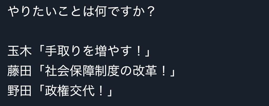 立民、首相指名へ協議開始に意欲　野田氏「野党連携し勝ちたい」