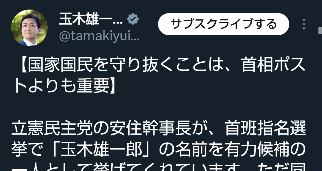 立民、首相指名へ協議開始に意欲　野田氏「野党連携し勝ちたい」