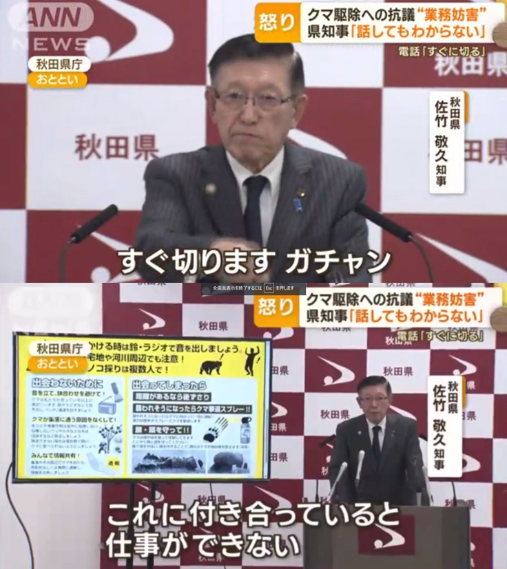 「熊に襲われ行方不明だった」マリーゴールド・ロッシー小川代表 笹崎勝巳レフェリー死去を報告