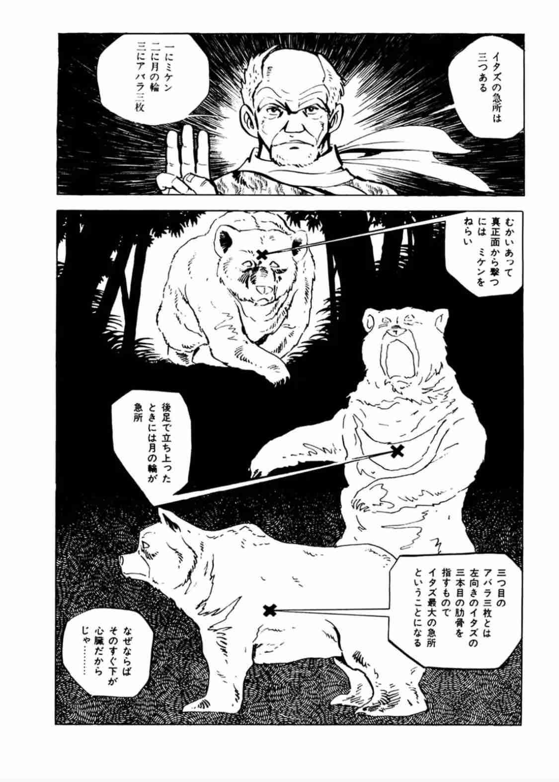 クマ駆除、訓練受けた警察官がライフル銃で対応検討　木原稔官房長官が表明