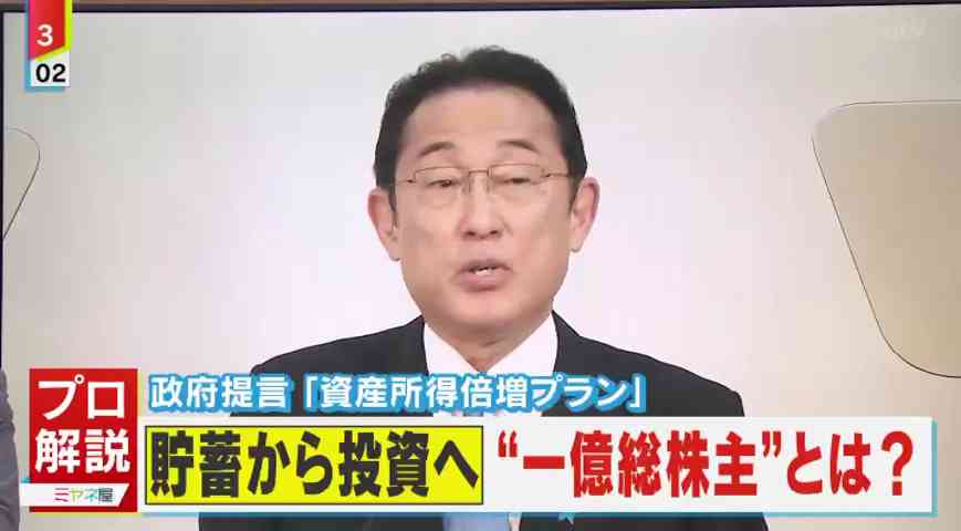 日経平均が一時初の5万円台 高市政権への期待とAI需要で大台突破
