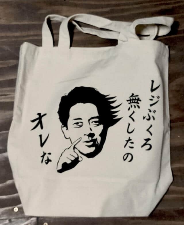 ガル民が政治家だったら