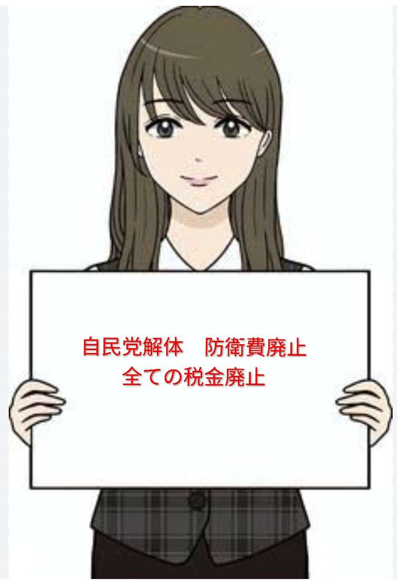 ガル民が政治家だったら