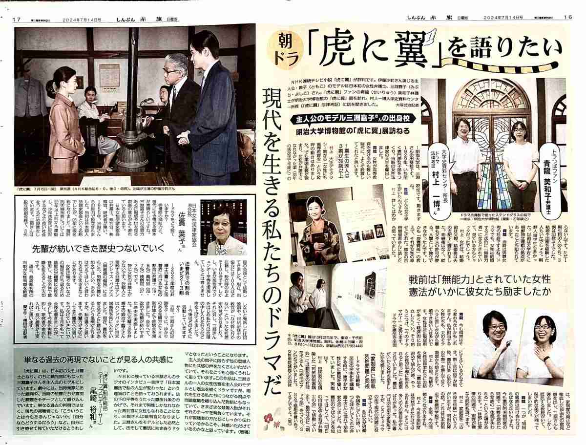 異色の朝ドラ「虎に翼」スピンオフ決定！山田轟法律事務所設立の秘話　伊藤沙莉「もはや私が楽しみ！」