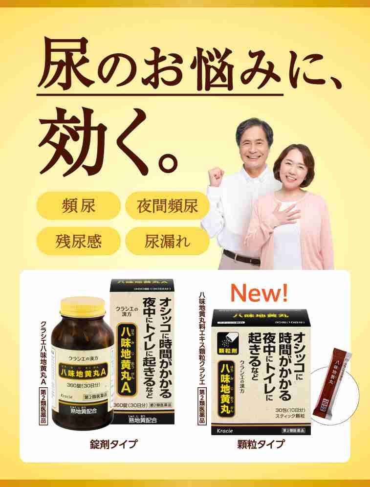 【老化】「自分にもついにこれが来たか」な事