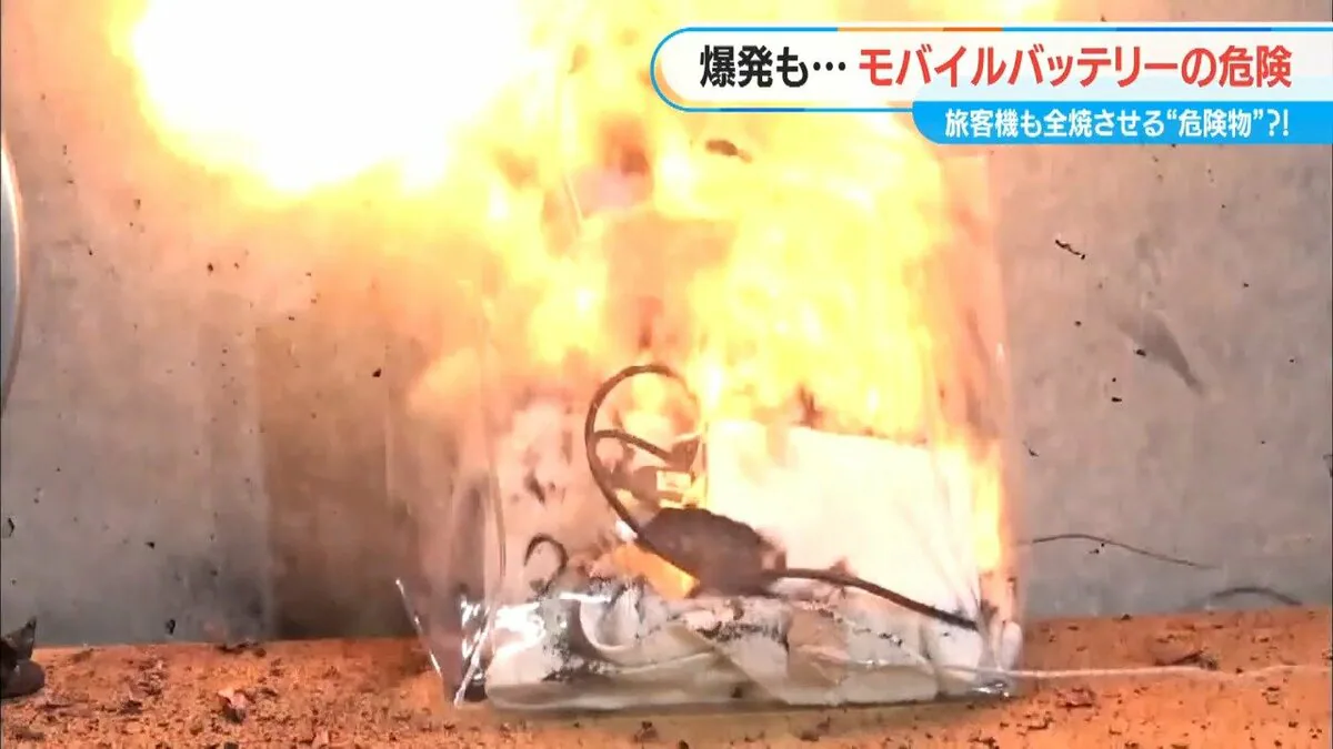 モバイルバッテリーどうしてる?