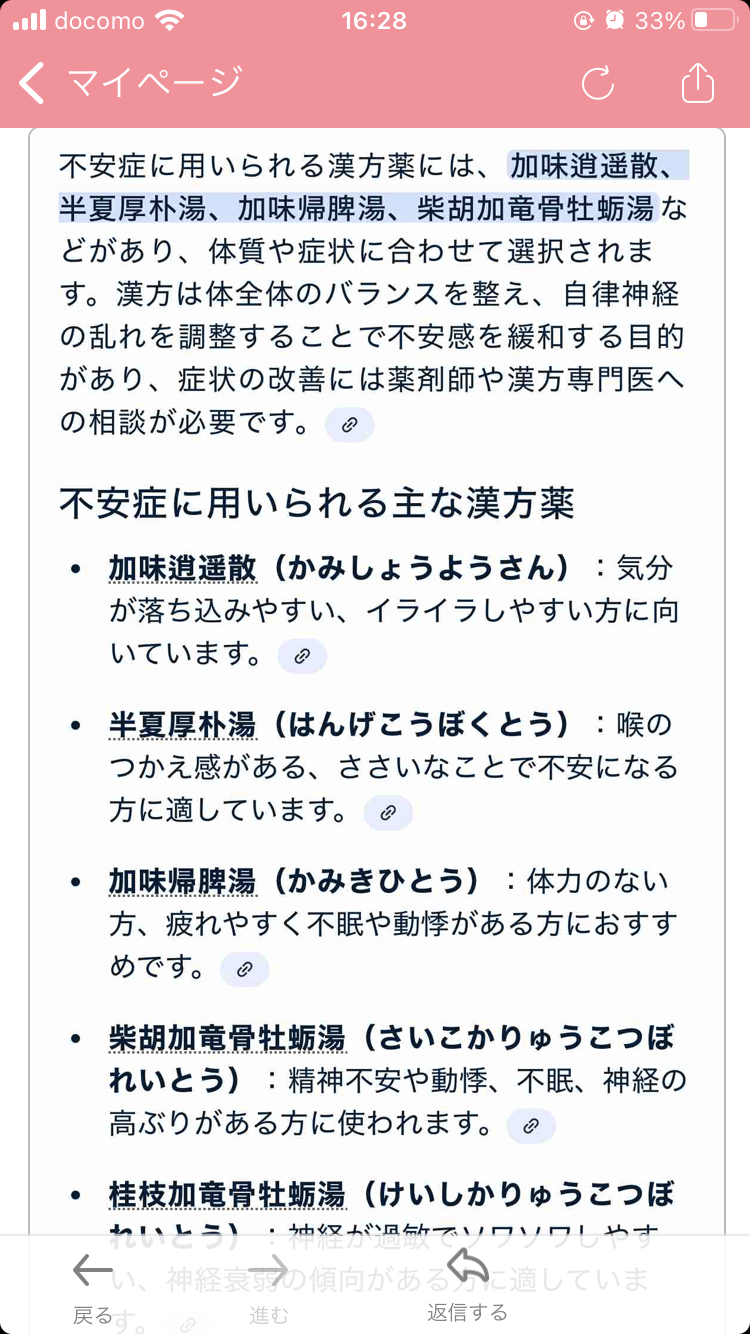 精神を安定させるサプリについて語りましょう。part 3