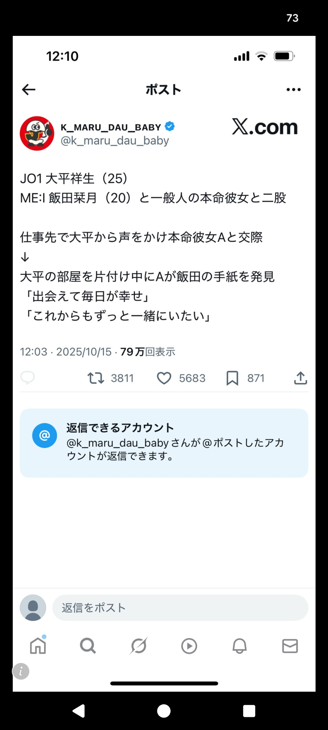JO1大平祥生　活動休止を発表「規定に反する事案発覚」「見つめ直す期間が必要と判断」