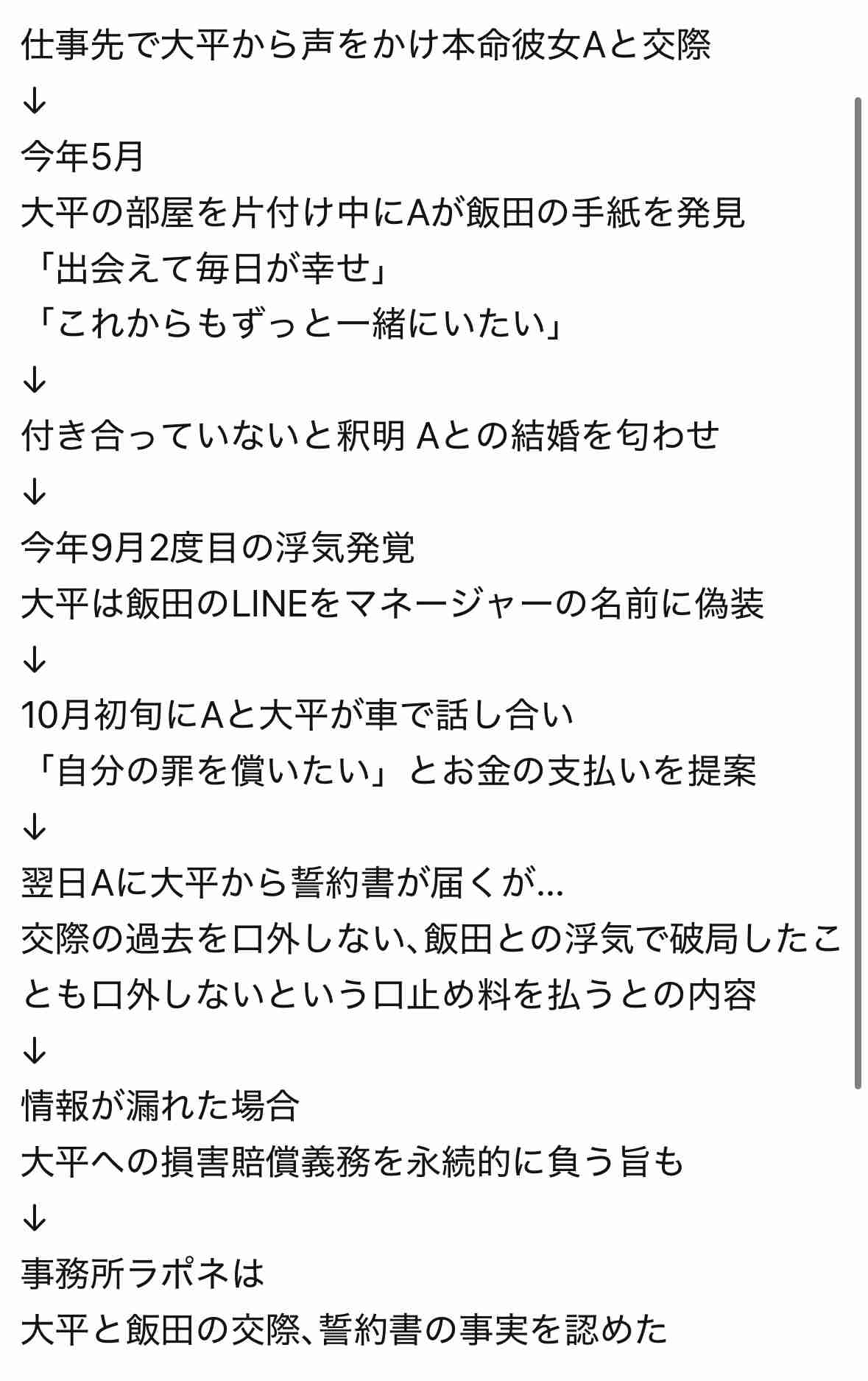 JO1大平祥生　活動休止を発表「規定に反する事案発覚」「見つめ直す期間が必要と判断」