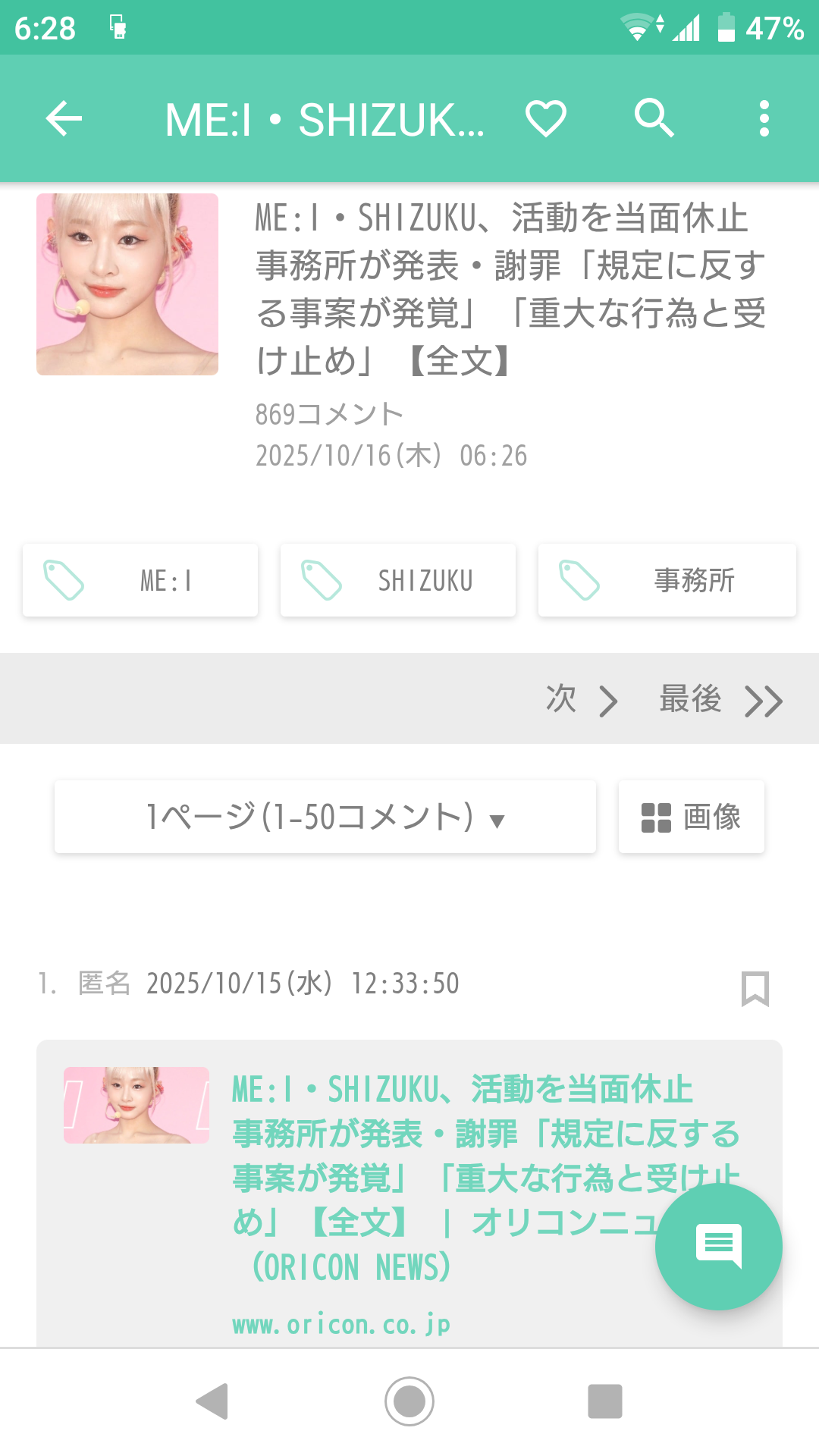 JO1大平祥生 活動休止を発表「規定に反する事案発覚」「見つめ直す期間が必要と判断」