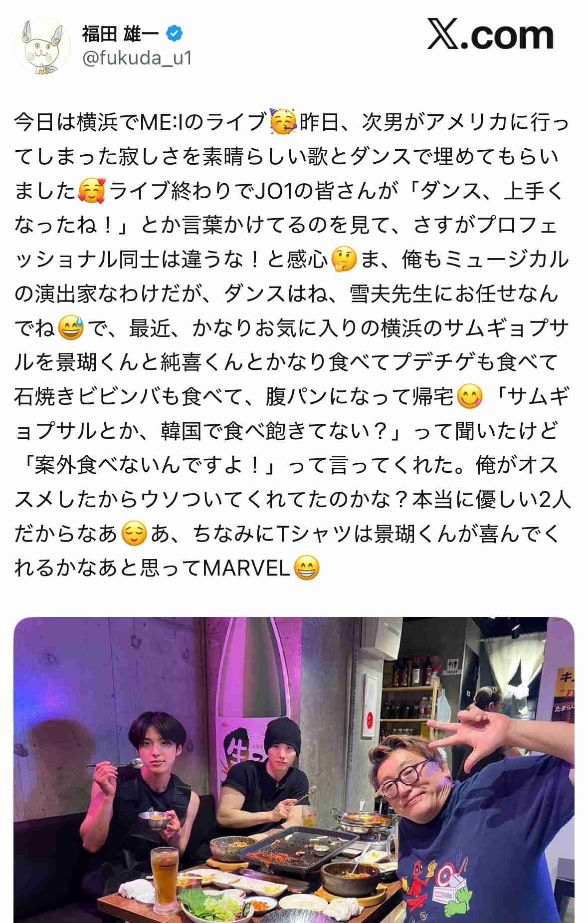 JO1大平祥生 活動休止を発表「規定に反する事案発覚」「見つめ直す期間が必要と判断」