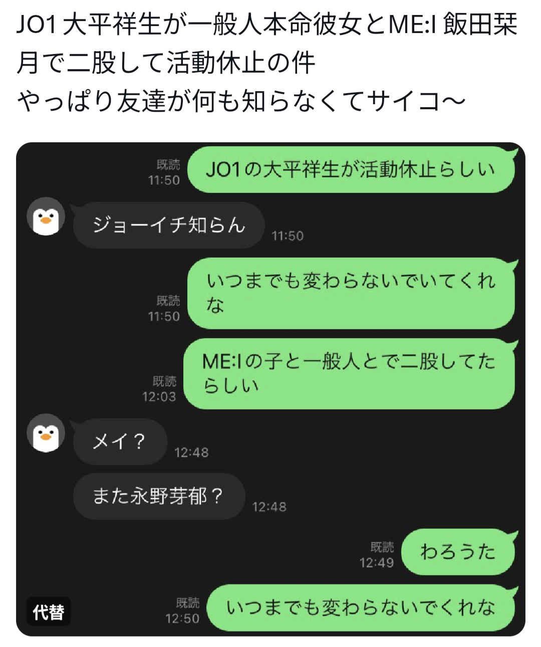 JO1大平祥生 活動休止を発表「規定に反する事案発覚」「見つめ直す期間が必要と判断」