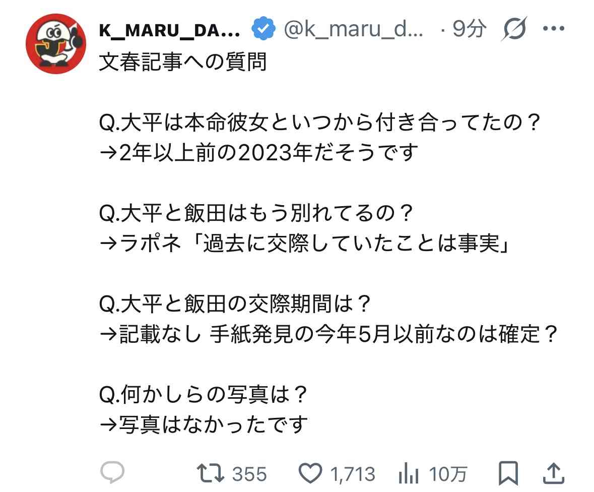 JO1大平祥生 活動休止を発表「規定に反する事案発覚」「見つめ直す期間が必要と判断」