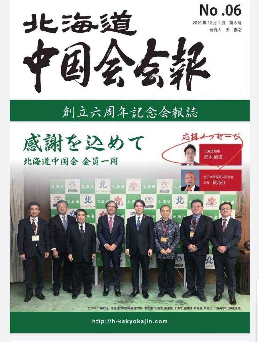 釧路でメガソーラー建設 大阪の事業者が新たな法令違反 知事「適切に対応していきたい」