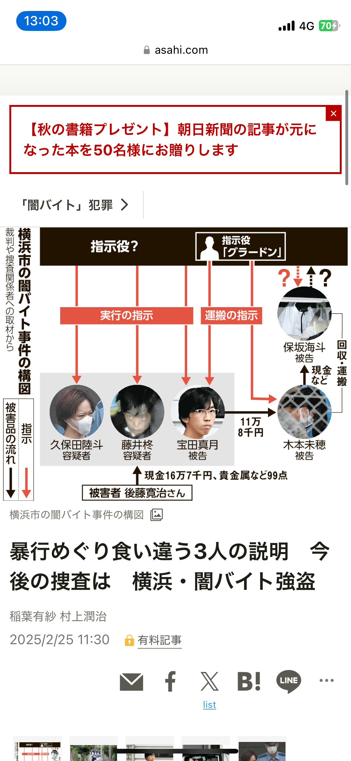「俺は子供を犯す」児童性犯罪で服役中の元ロックスターが死去、他の受刑者から襲撃