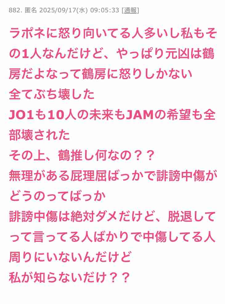JO1ファントピ PART19