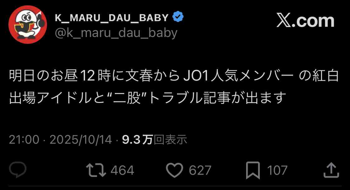 JO1ファントピ　PART19