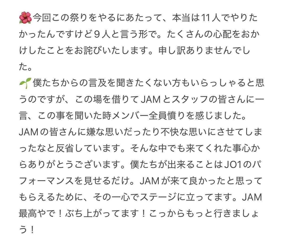 JO1ファントピ PART19