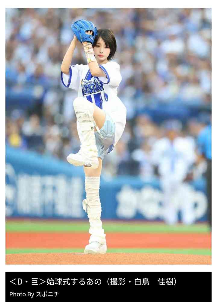 色んな始球式が見たい PART12
