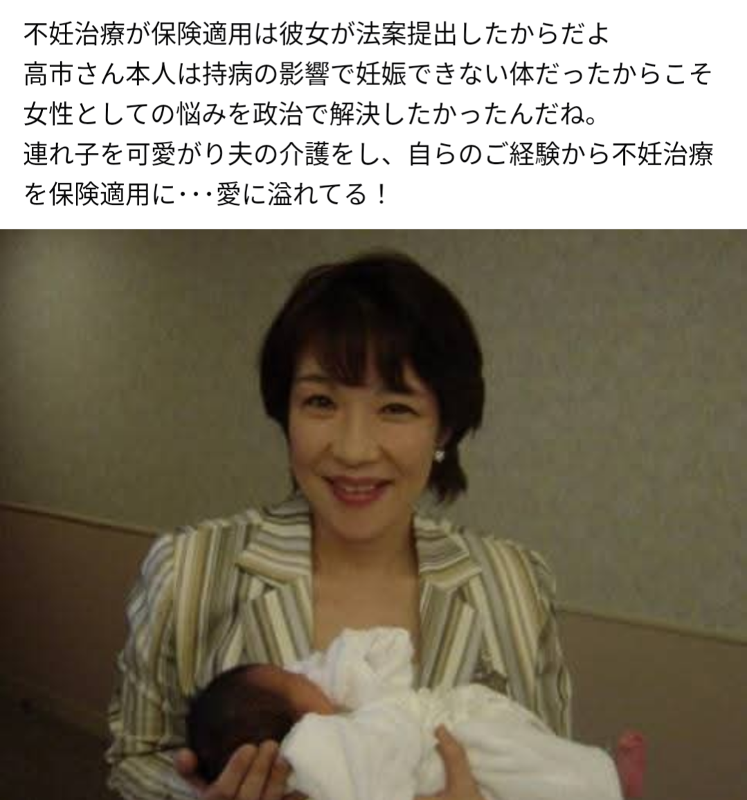 【速報】高市早苗氏を第104代首相に選出　日本の憲政史上初の女性総理大臣に