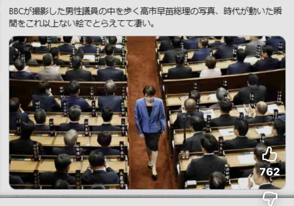 【速報】高市早苗氏を第104代首相に選出　日本の憲政史上初の女性総理大臣に