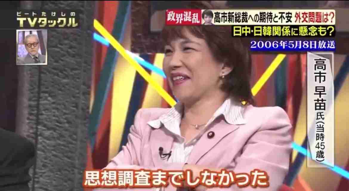 【速報】高市早苗氏を第104代首相に選出　日本の憲政史上初の女性総理大臣に