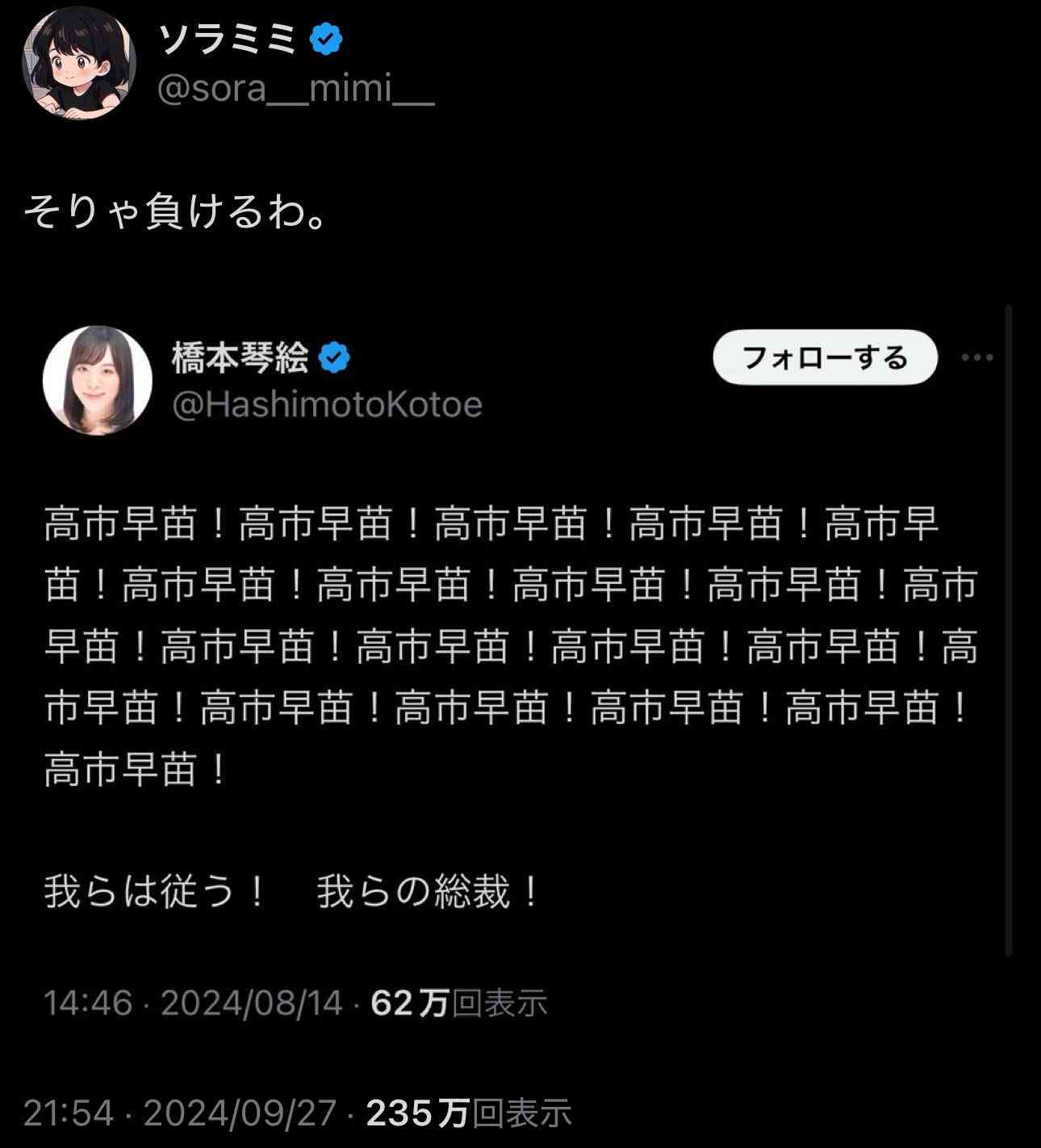【速報】高市早苗氏を第104代首相に選出　日本の憲政史上初の女性総理大臣に