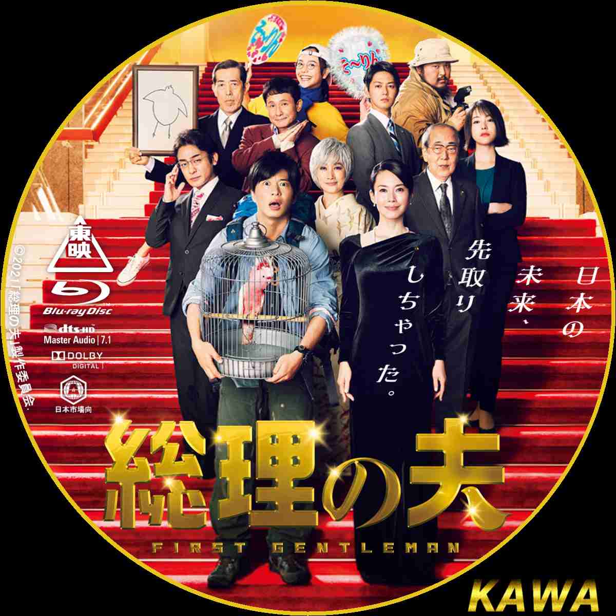 【速報】高市早苗氏を第104代首相に選出　日本の憲政史上初の女性総理大臣に