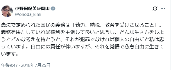 【速報】高市早苗氏を第104代首相に選出 日本の憲政史上初の女性総理大臣に