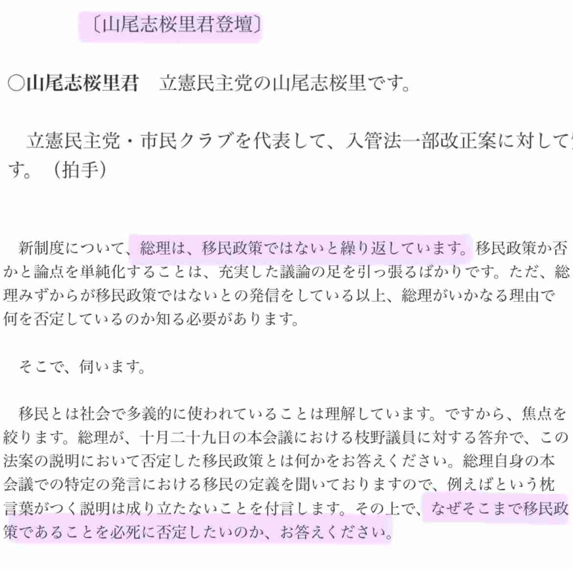 【速報】高市早苗氏を第104代首相に選出　日本の憲政史上初の女性総理大臣に