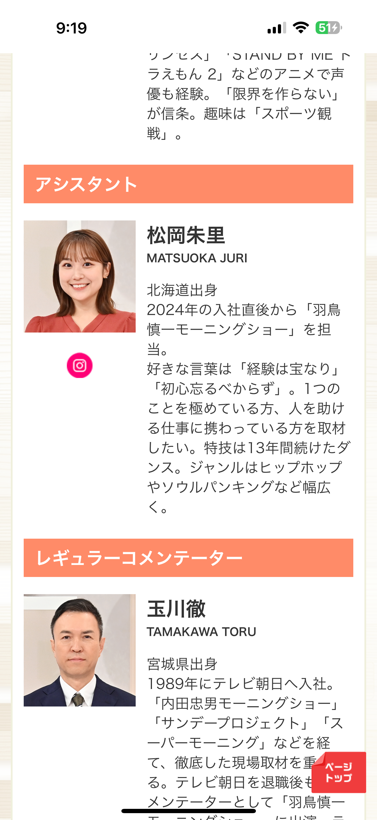 【速報】高市早苗氏を第104代首相に選出　日本の憲政史上初の女性総理大臣に