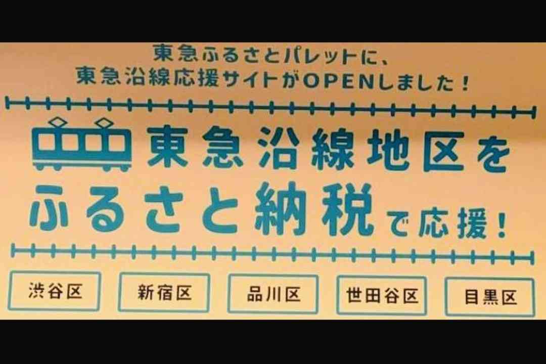 東急列車同士が衝突、脱線　渋谷―鷺沼間で運転見合わせ