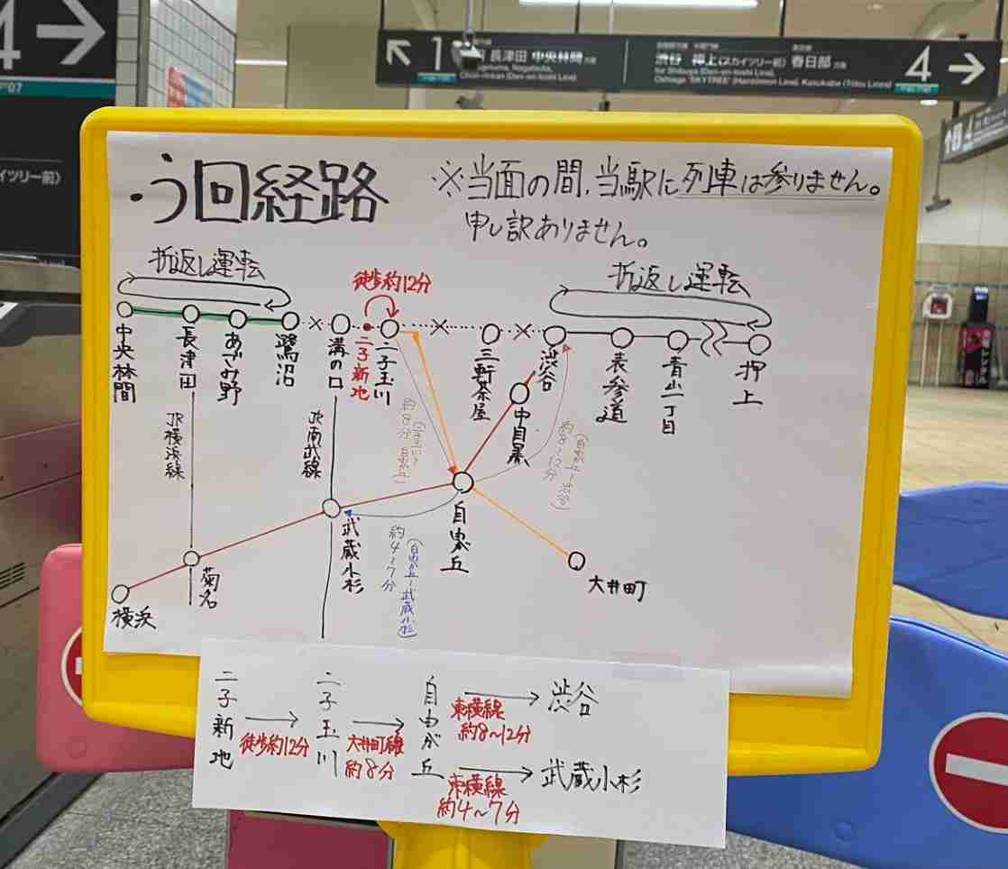 東急列車同士が衝突、脱線　渋谷―鷺沼間で運転見合わせ