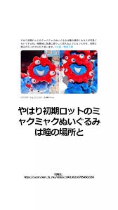 【万博閉幕】ミャクミャク、特大サプライズ　夜空からメッセージ「またどこかで会えるといいな！」…「大号泣」「えぐいって」