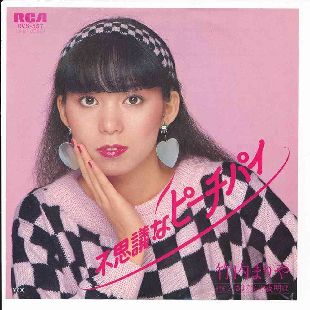 竹内まりやさんで好きな曲