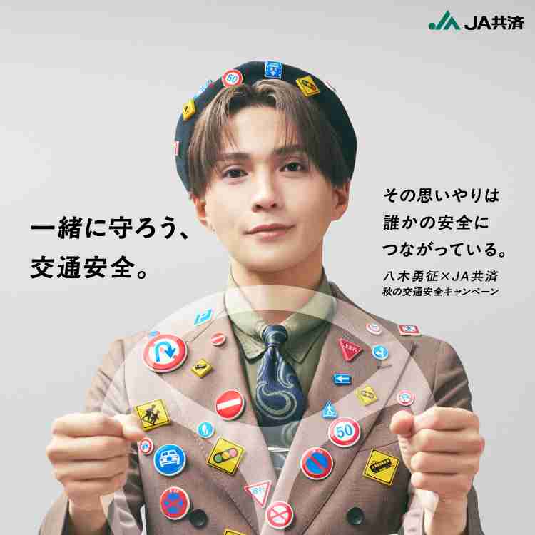 JAについて