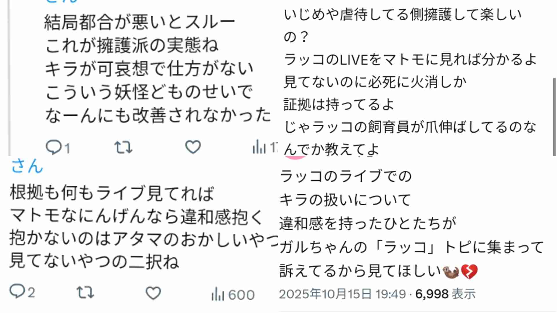 ラッコの24時間ライブ配信“カスハラ”対応で飼育員にモザイク処理 三重の鳥羽水族館 不適切な言動や問い合わせから従業員守るため