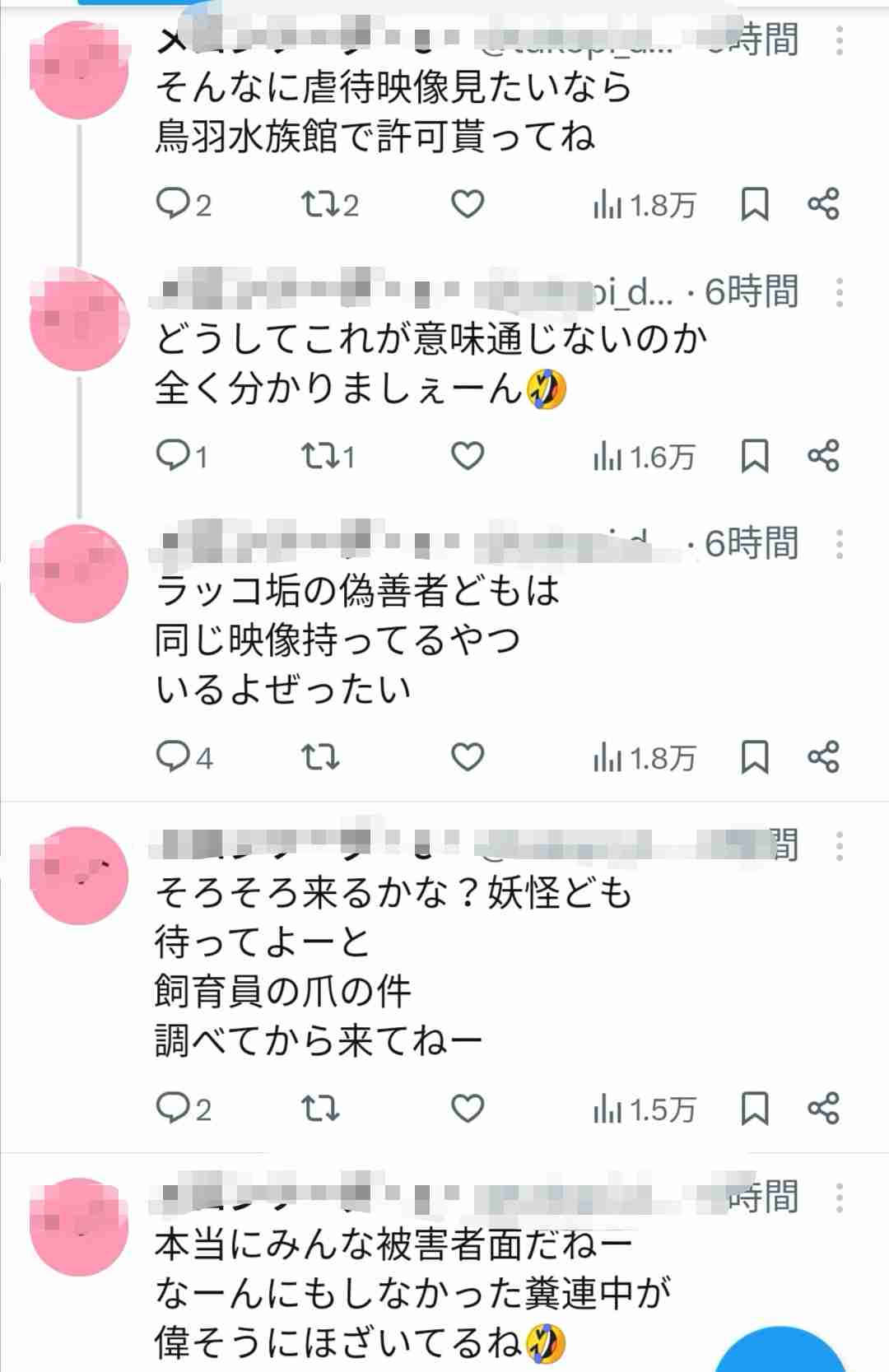 ラッコの24時間ライブ配信“カスハラ”対応で飼育員にモザイク処理 三重の鳥羽水族館 不適切な言動や問い合わせから従業員守るため