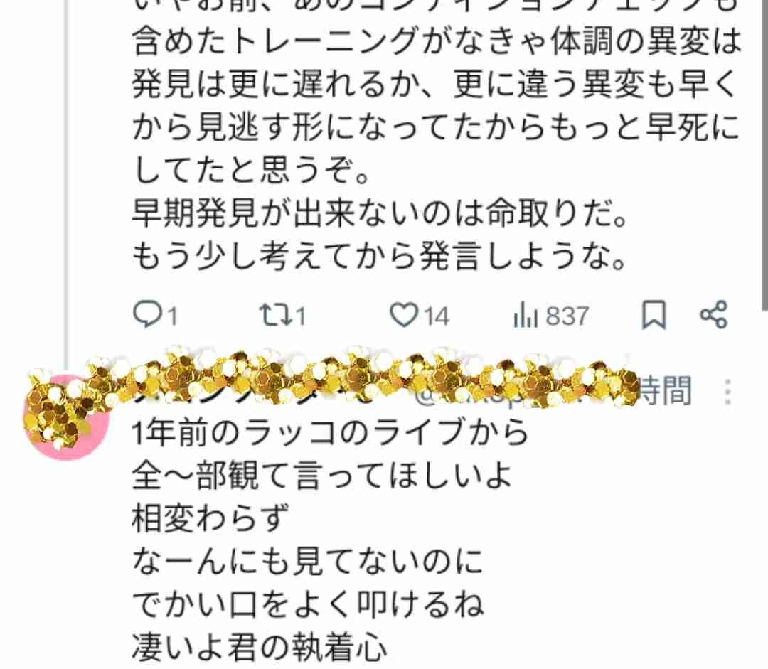ラッコの24時間ライブ配信“カスハラ”対応で飼育員にモザイク処理 三重の鳥羽水族館 不適切な言動や問い合わせから従業員守るため
